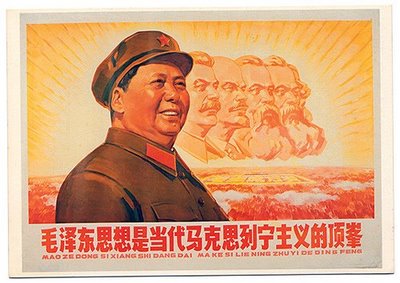 maoism.jpg
